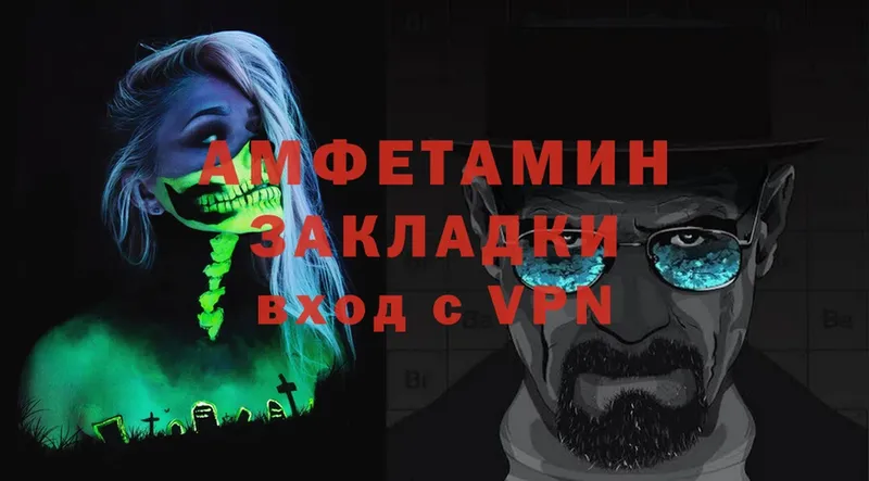 Amphetamine VHQ  даркнет сайт  Навашино 