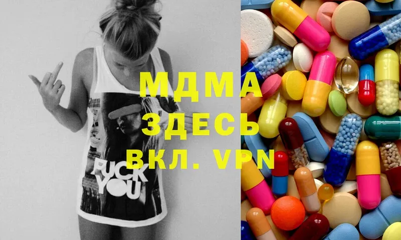 где продают   Навашино  mega ССЫЛКА  MDMA Molly 